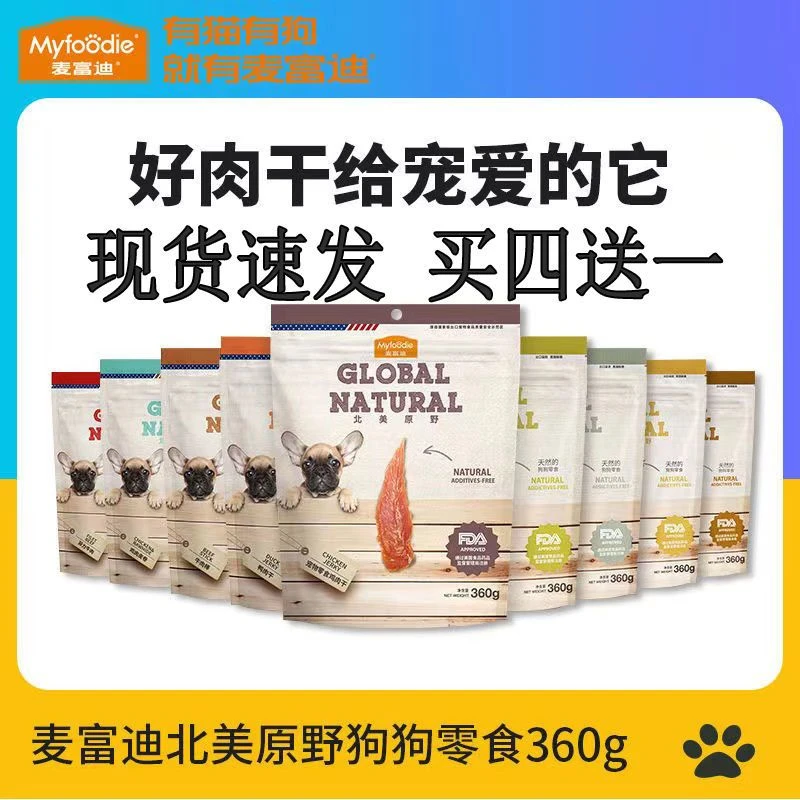 北美原野宠物磨牙棒360g麦富迪鸡肉干鸭肉甘薯零食袋装保质期长