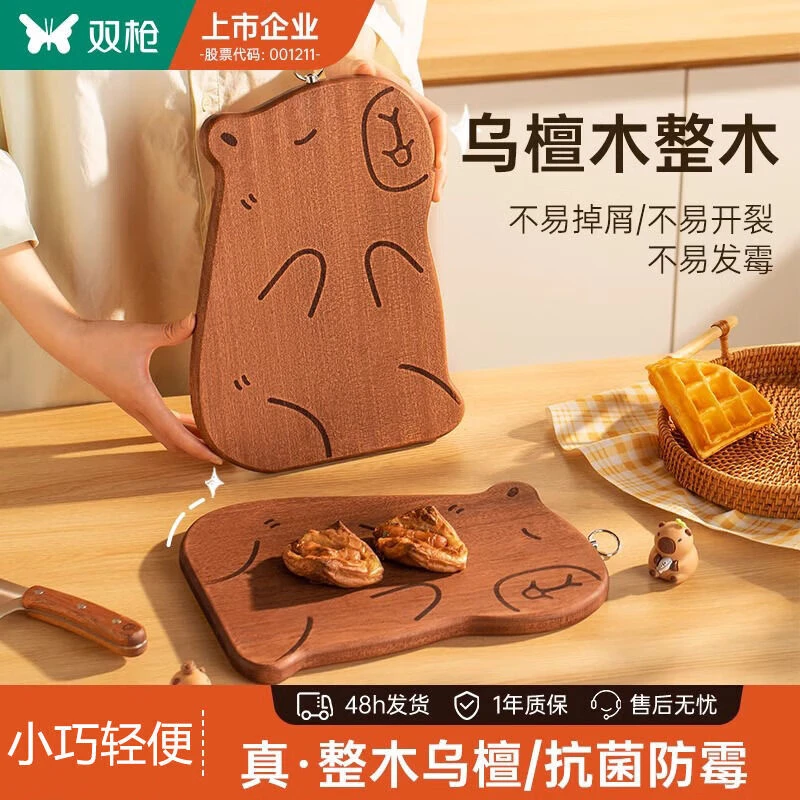 双枪乌檀木砧板家用婴儿辅食水果小菜板抗菌防滑方便粘板卡皮巴拉