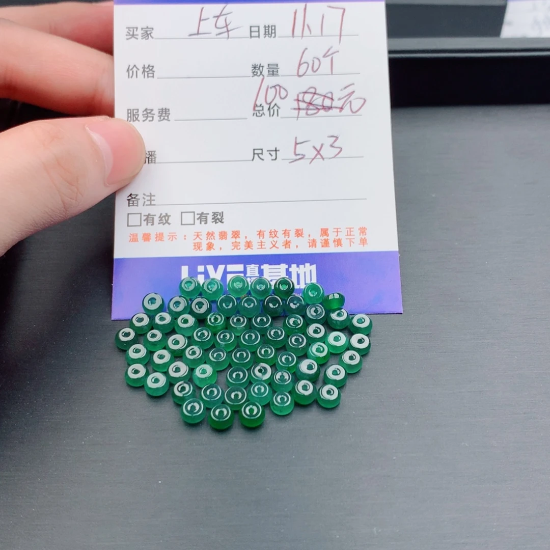 翡翠未镶嵌手链多样性60绿