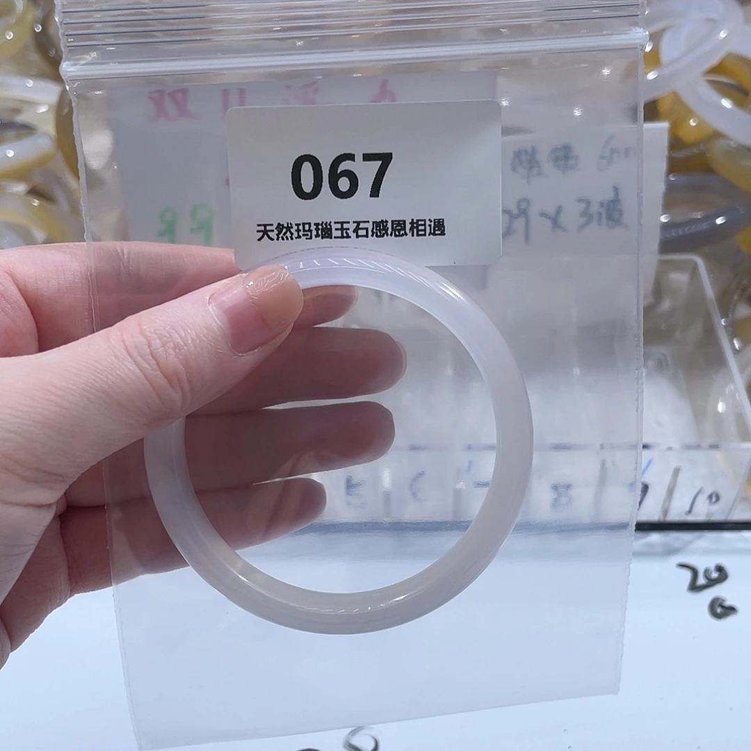 小***儿玛瑙/玉髓未镶嵌手镯
