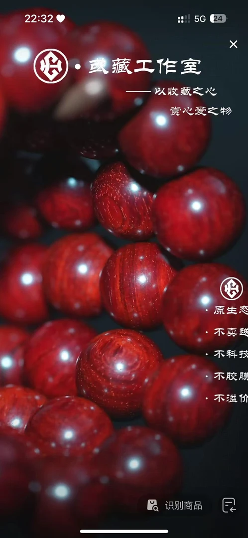 印度小叶紫檀1.8手串