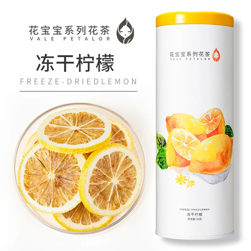 【花宝宝】锁鲜冻干柠檬片35g罐装维C补充教师节礼物2025年新款