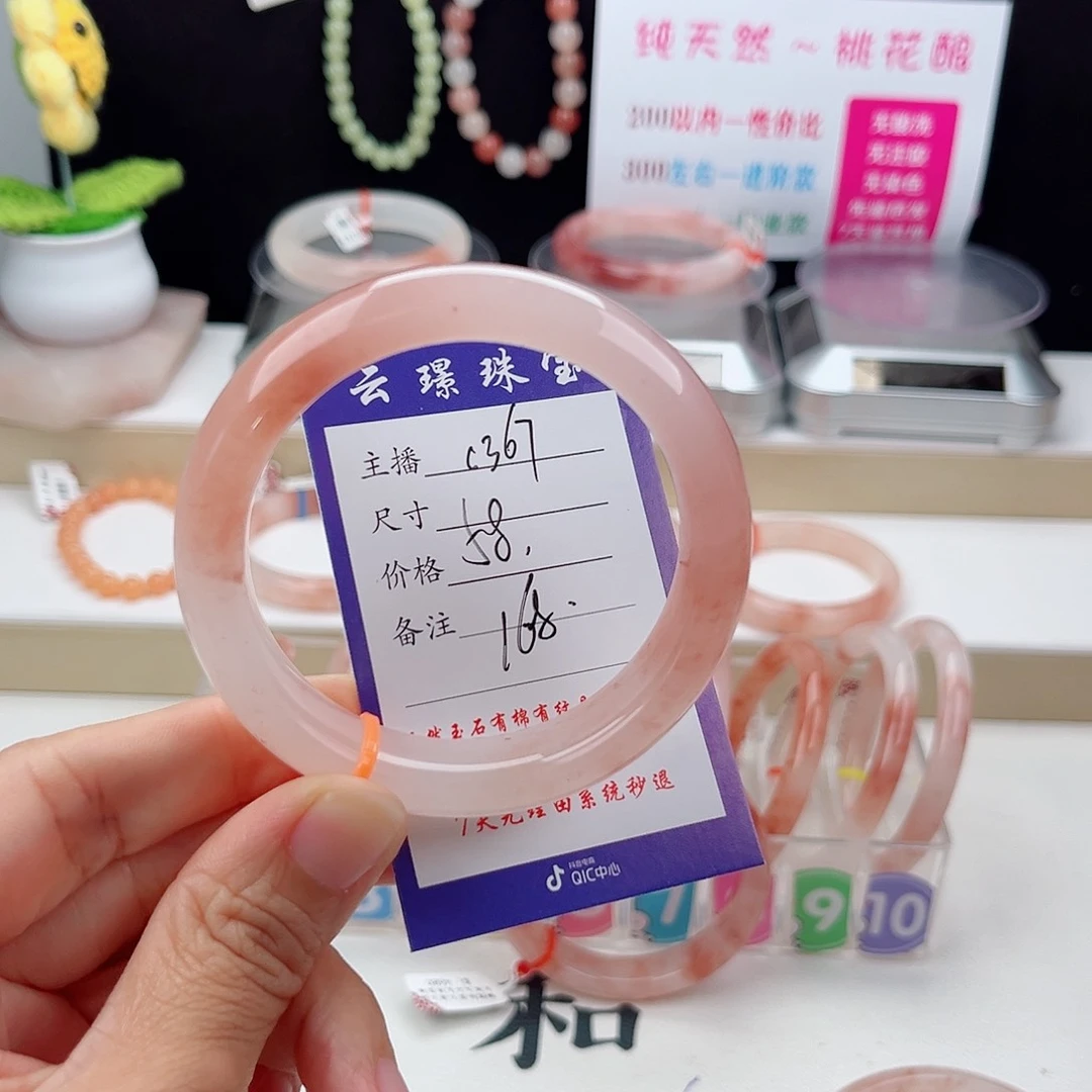 石英质玉手镯未镶嵌