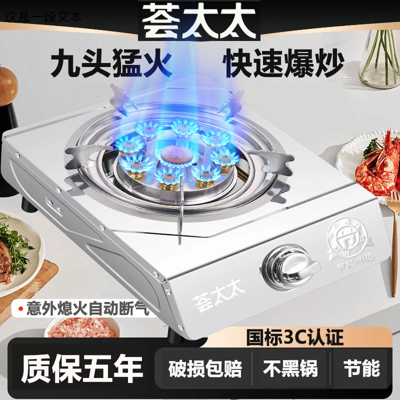 煤气灶单灶家用猛火灶燃气灶熄火保护节能液化气天然气单头炉具