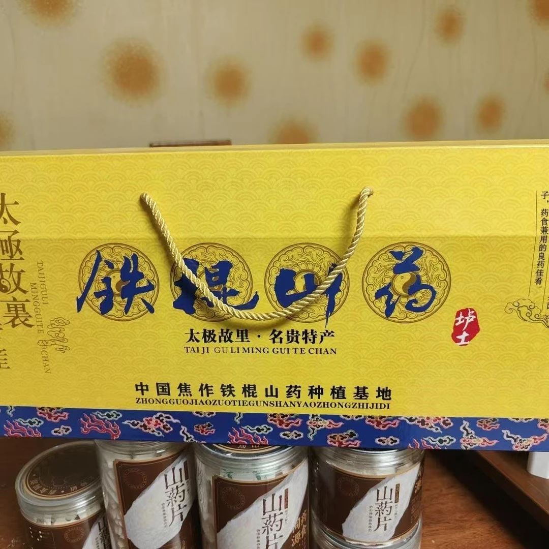 精品礼盒送礼首选温县正宗垆土地铁棍怀山药新鲜采挖铁棍山药