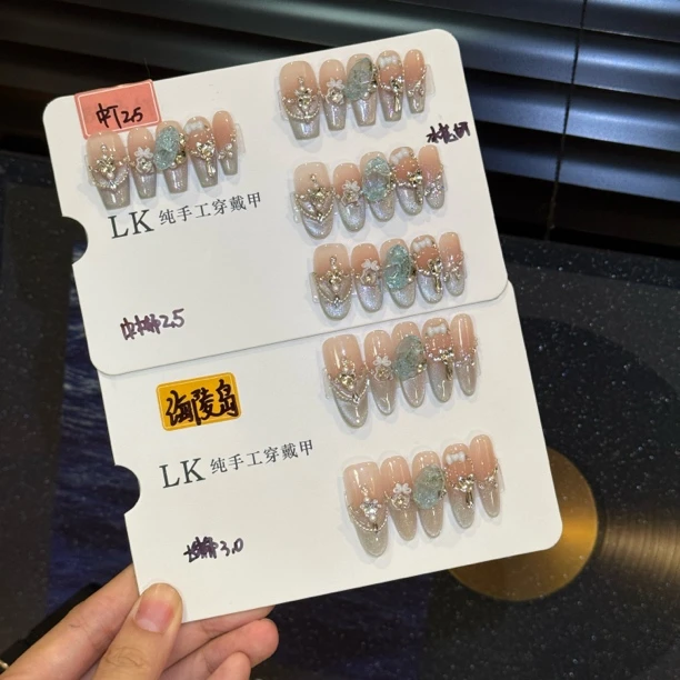 【海陵岛】冰花切纯手工穿戴美甲