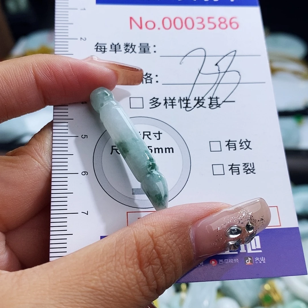 翡翠未镶嵌颈饰3586