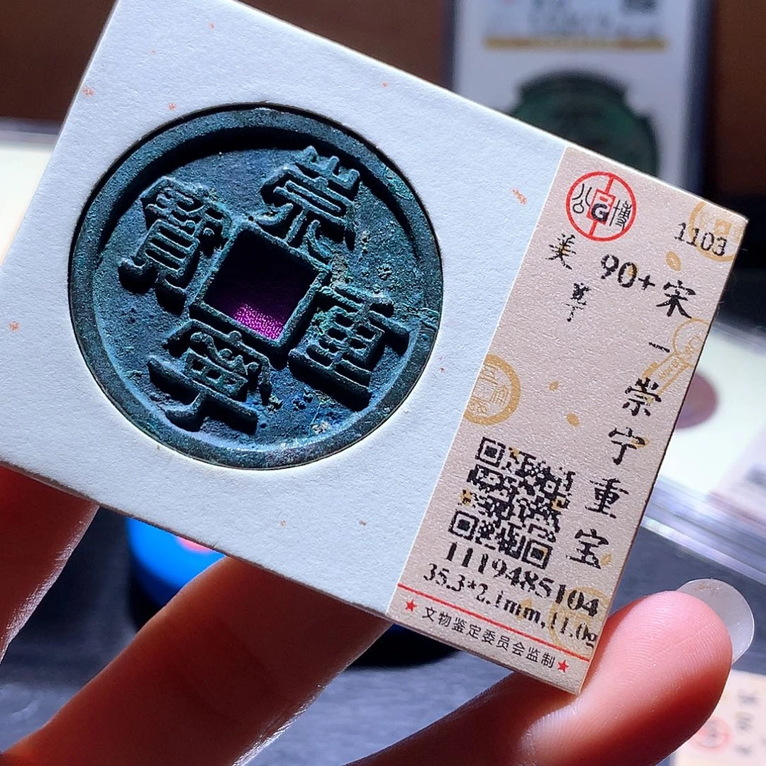 铜131 发财发财致富