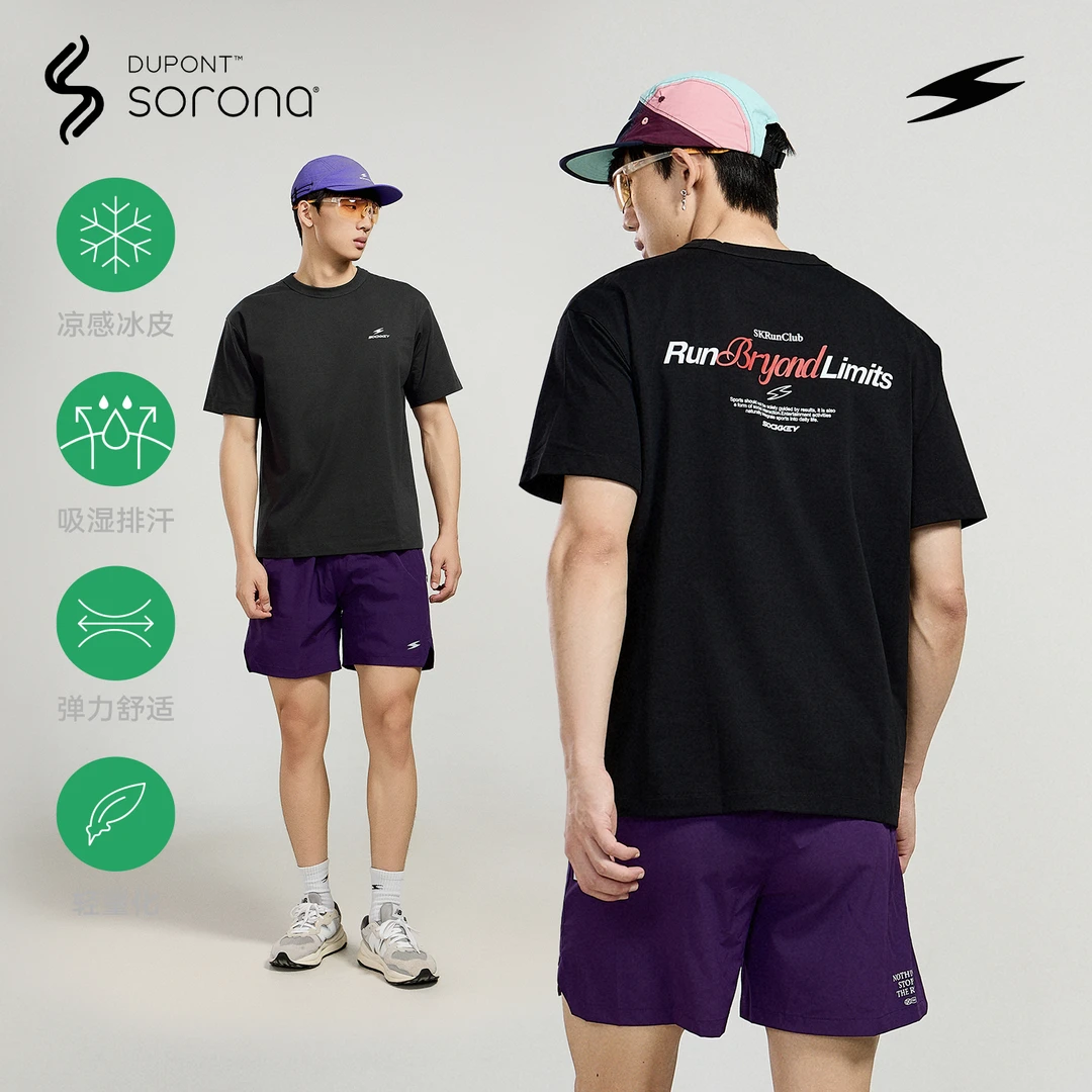 SOCKKEY 后背标语T恤短袖 速干吸湿弹力篮球型男健身显壮体恤