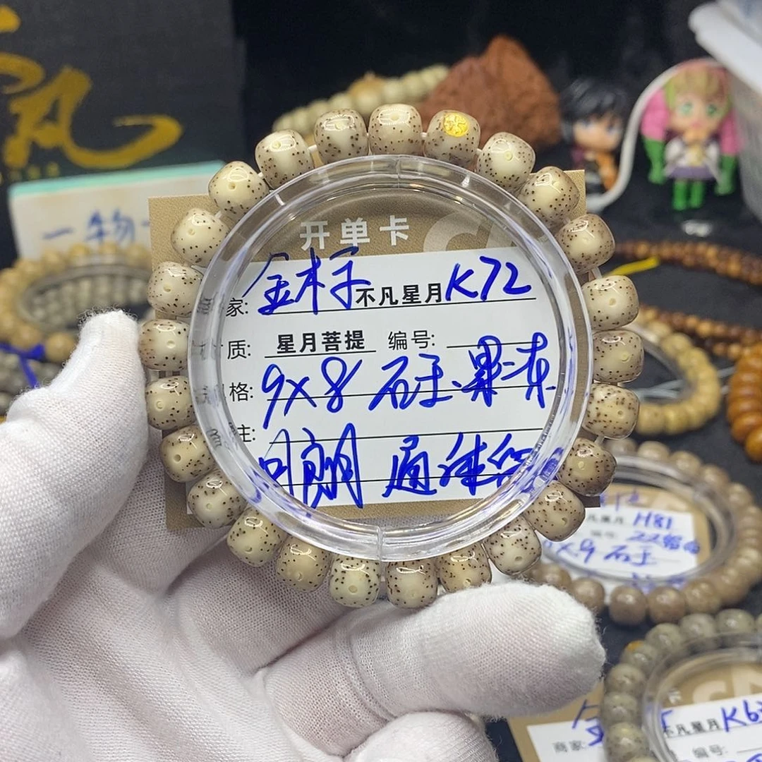 手串星月菩提k72