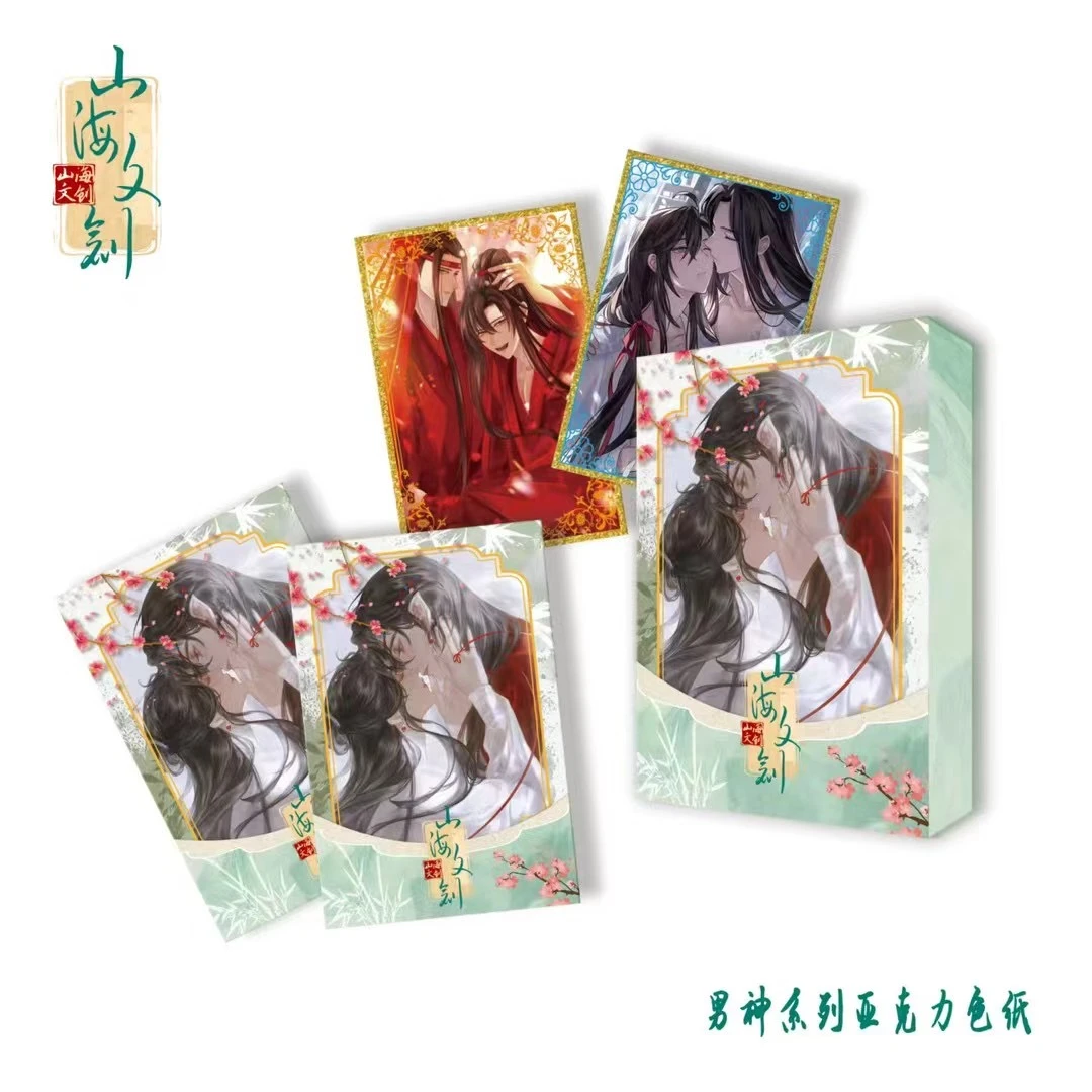 山海文创-蝶梦同栖耽美男神A6纯亚克力色纸