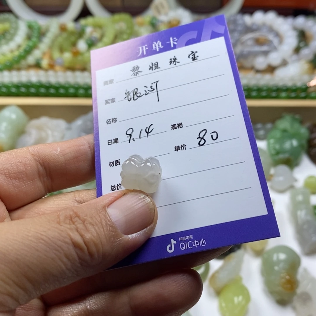 银***紫颈饰未镶嵌和田玉（糖玉）