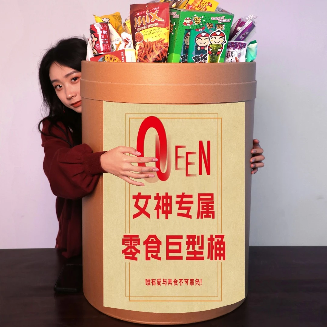 女神节巨型零食大礼包送朋友超大桶整箱健康休闲美味六一生日礼物