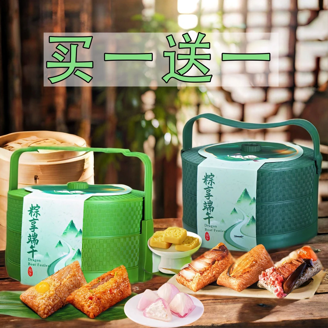 【拍一发2】提篮礼盒粽子全肉粽梅干菜鲜肉粽端午节送礼团购礼盒