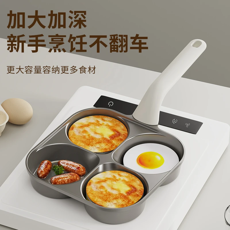 钛陶四孔锅早餐煎锅不粘锅家用煎蛋神器平底锅鸡蛋汉堡锅