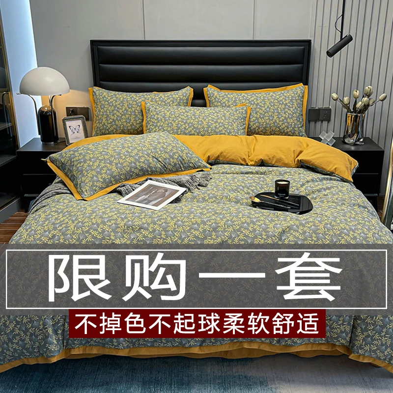 【鑫】四件套床单被套单双人柔软亲肤4件套印花床上用品宿舍单双人