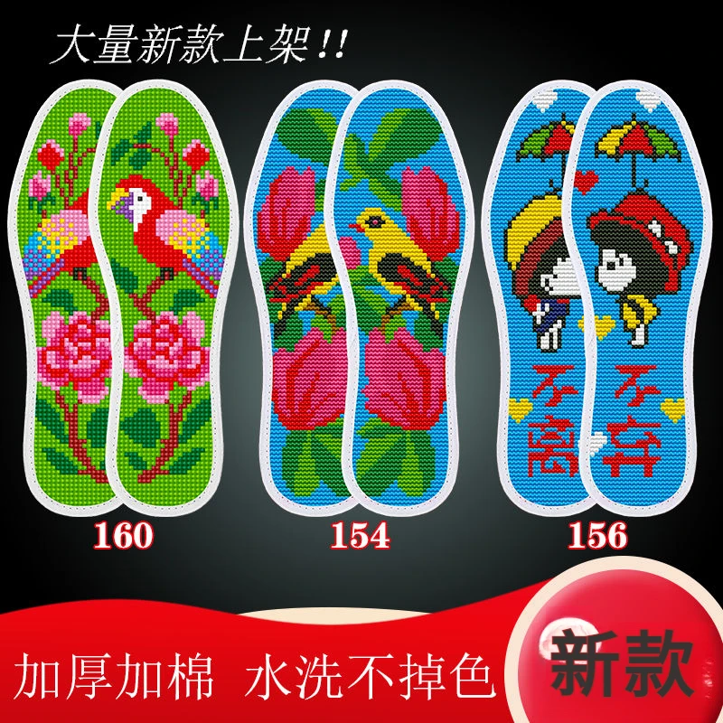 包邮十字绣男士吸汗透气鞋垫子新款加厚简单带针线水洗不褪色防臭