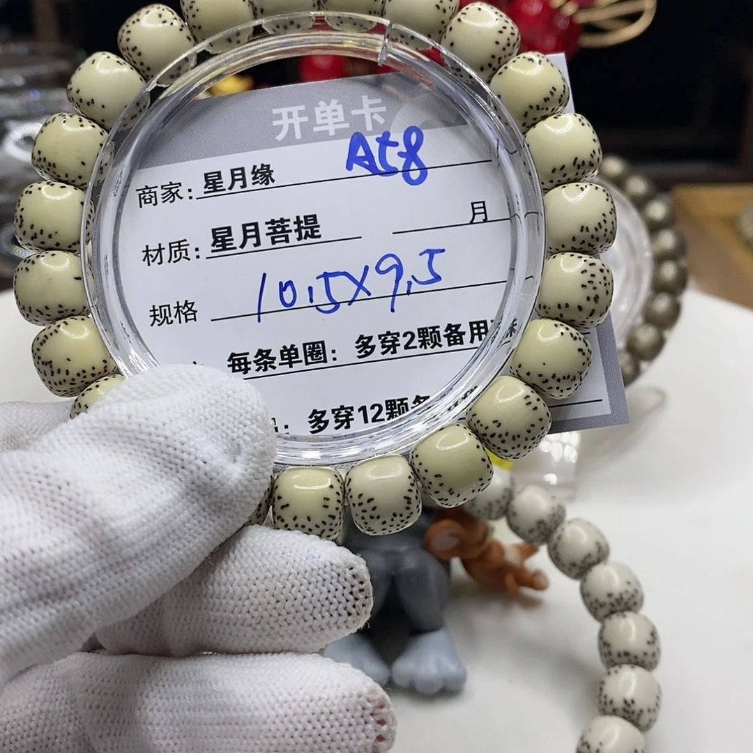 【闪购商品】星月菩提吊坠A58?!!!’mk