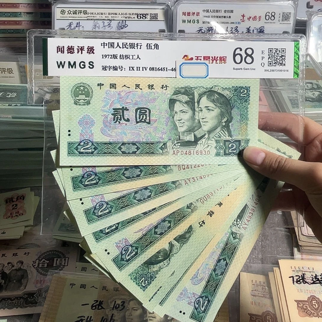 80年2元。十枚散张。全新原票