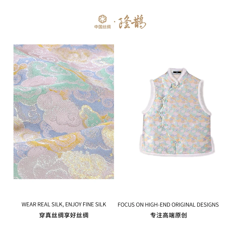 中国丝绸隆鹊『祥云如意锦蓝绿黄』宋锦马甲新中式国风加厚秋冬款