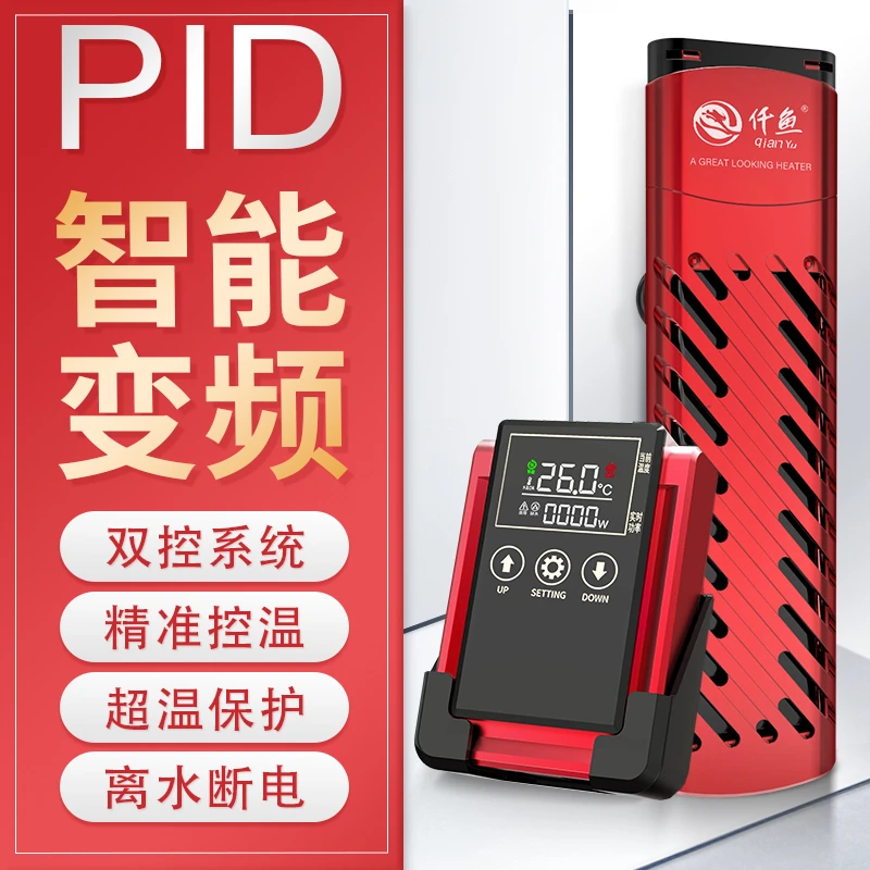 仟鱼鱼缸加热棒自动恒温变频省电加热器龟缸专用大功率PTC加温棒