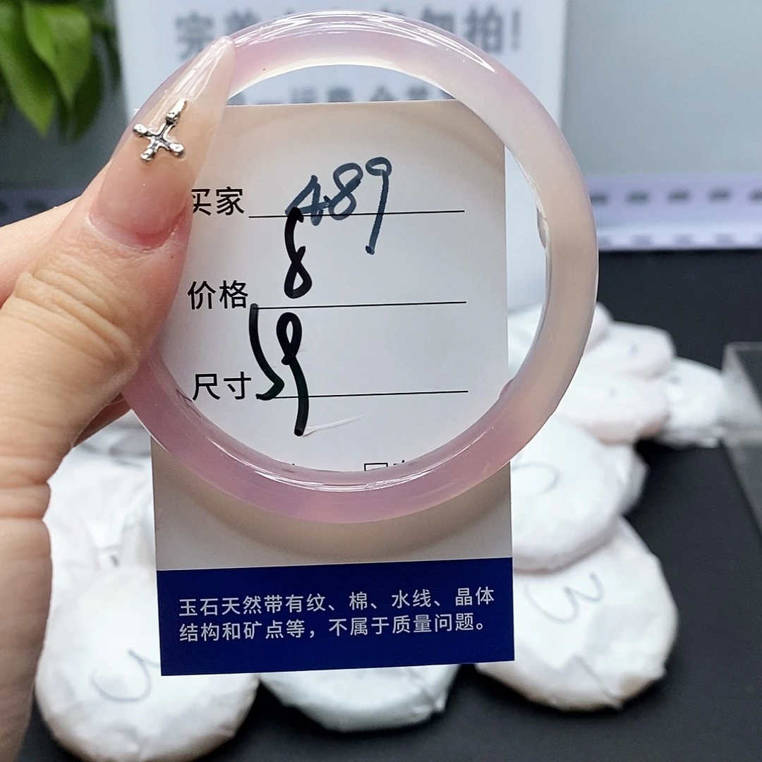 玛瑙/玉髓手镯未镶嵌489