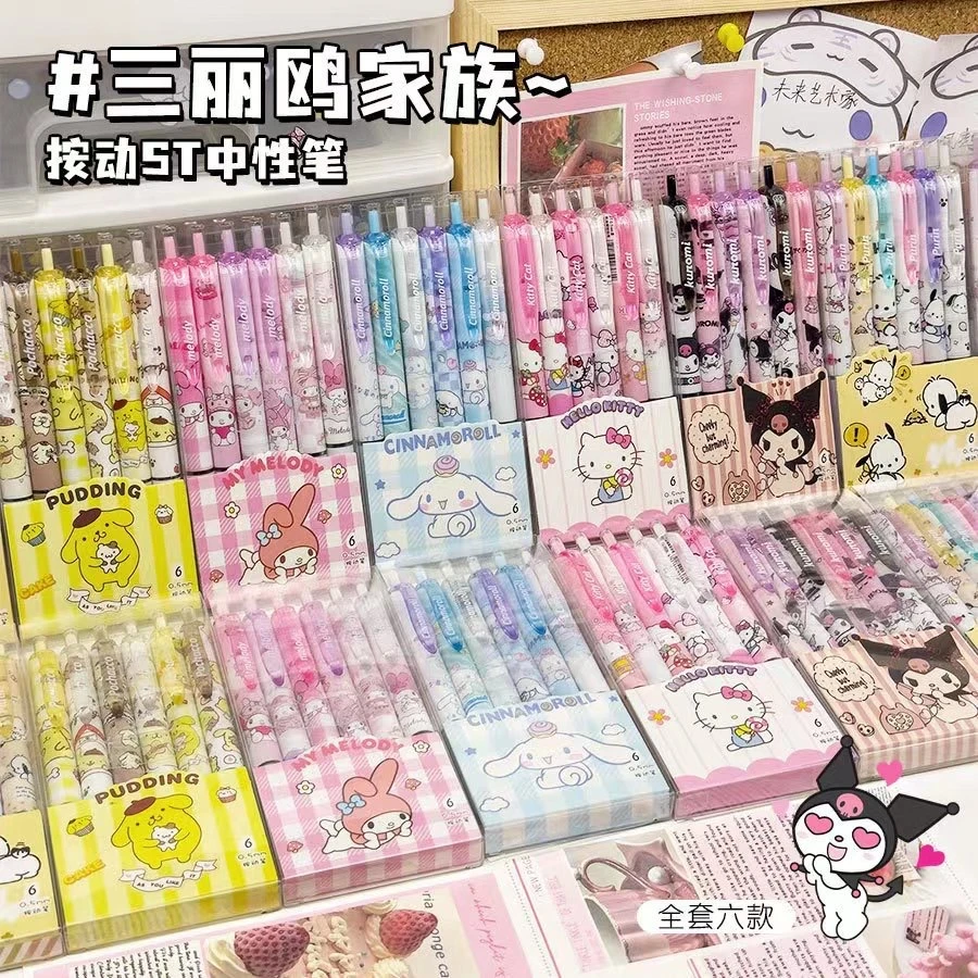 三丽鸥家族高颜值KT按动中性笔ST卡通0.5速干黑笔学生考试刷题笔