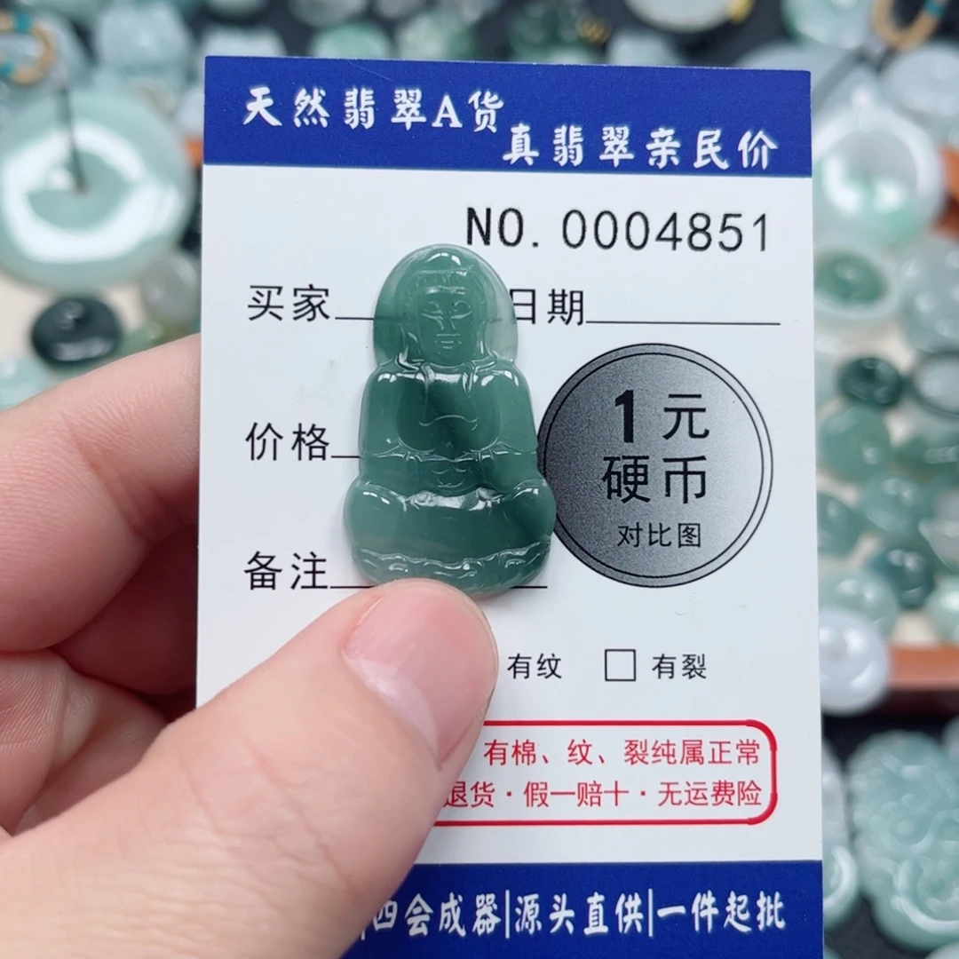 翡翠未镶嵌吊坠(不含链)