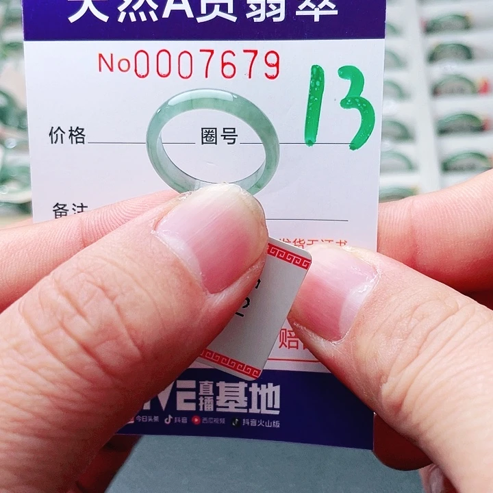 翡翠未镶嵌戒指天然A货翡翠戒指