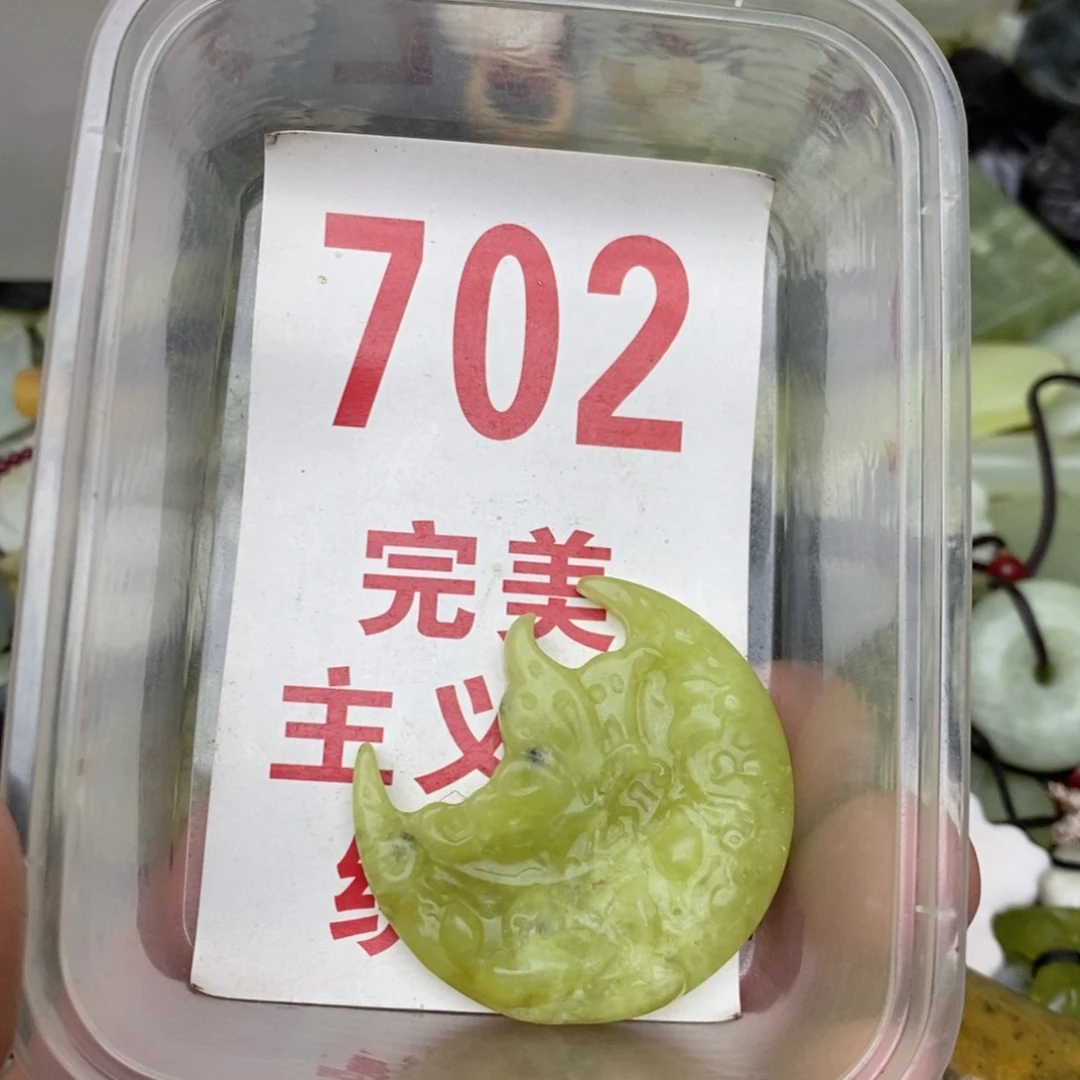 蛇纹石玉未镶嵌挂坠