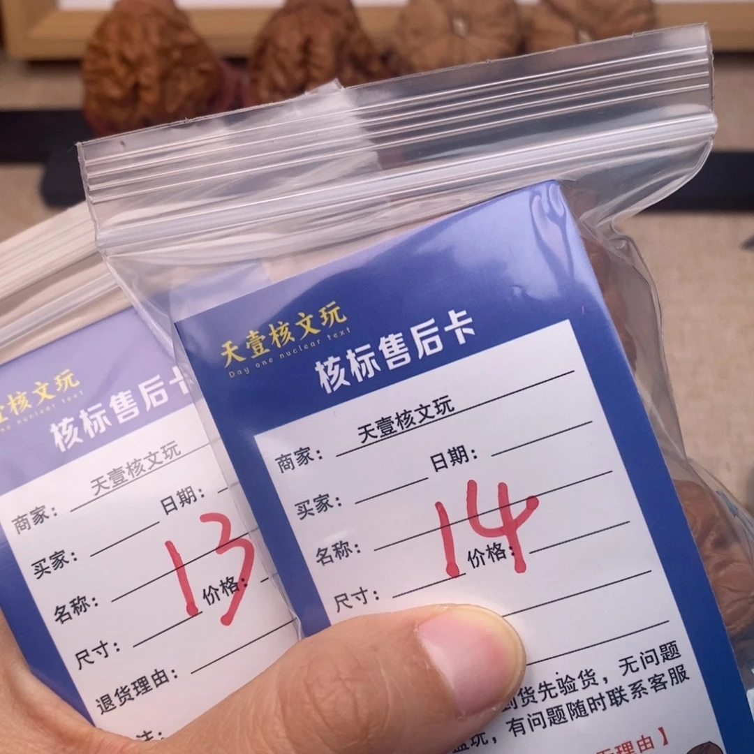 歪***）核桃文玩核桃蛤蟆头45