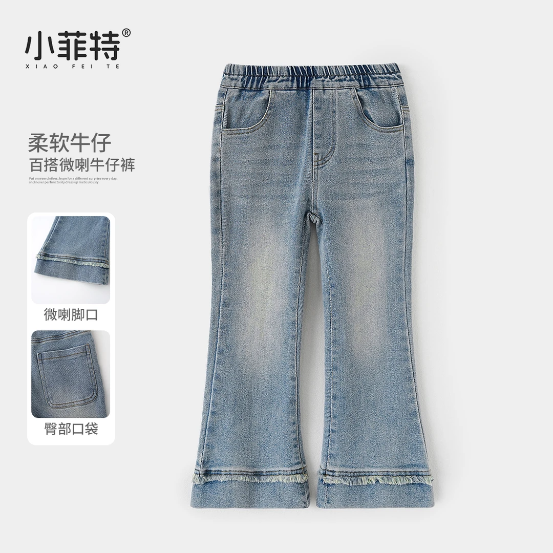 小菲特女童秋装新款长裤中大童时尚牛仔裤儿童直筒裤HNKQ52722