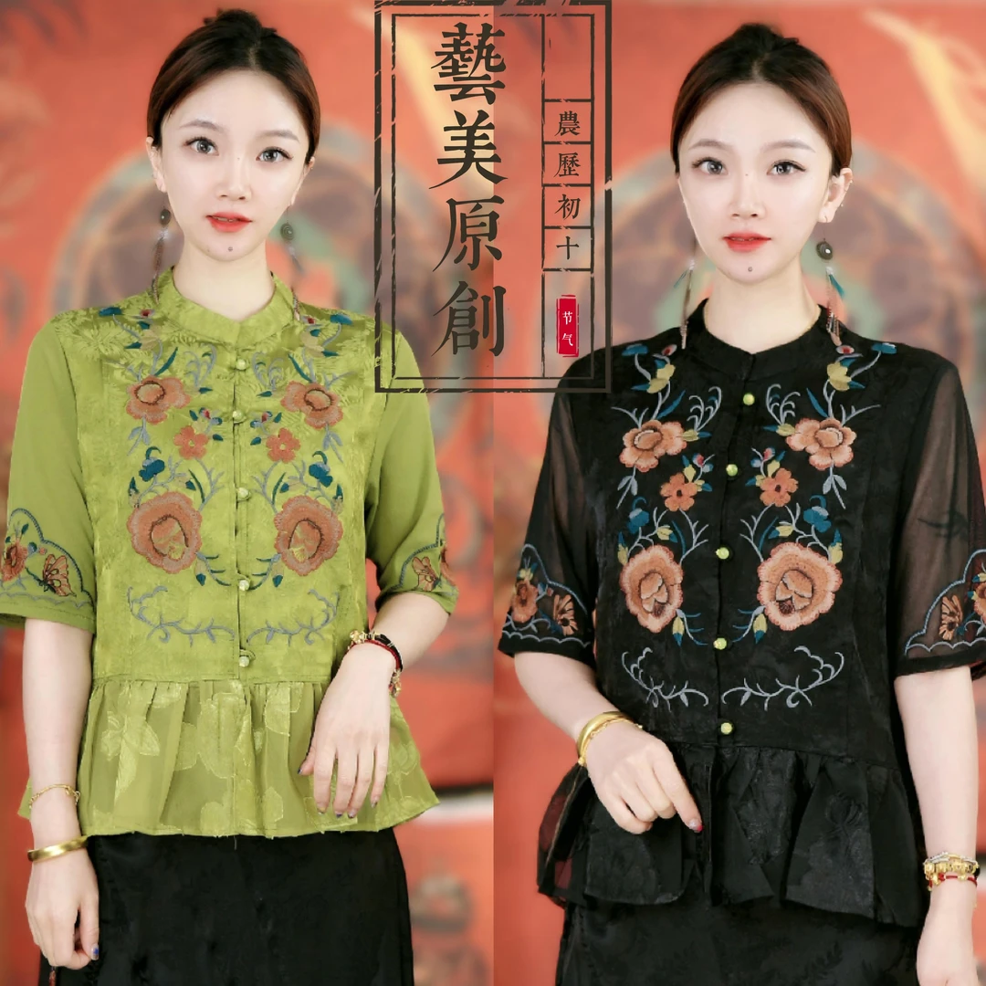 [艺美](碧莲) 夏季新款民族风复古刺绣上衣中国风绣花短款中式