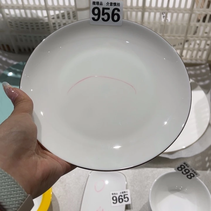 瓷片956 全场微瑕介意慎拍