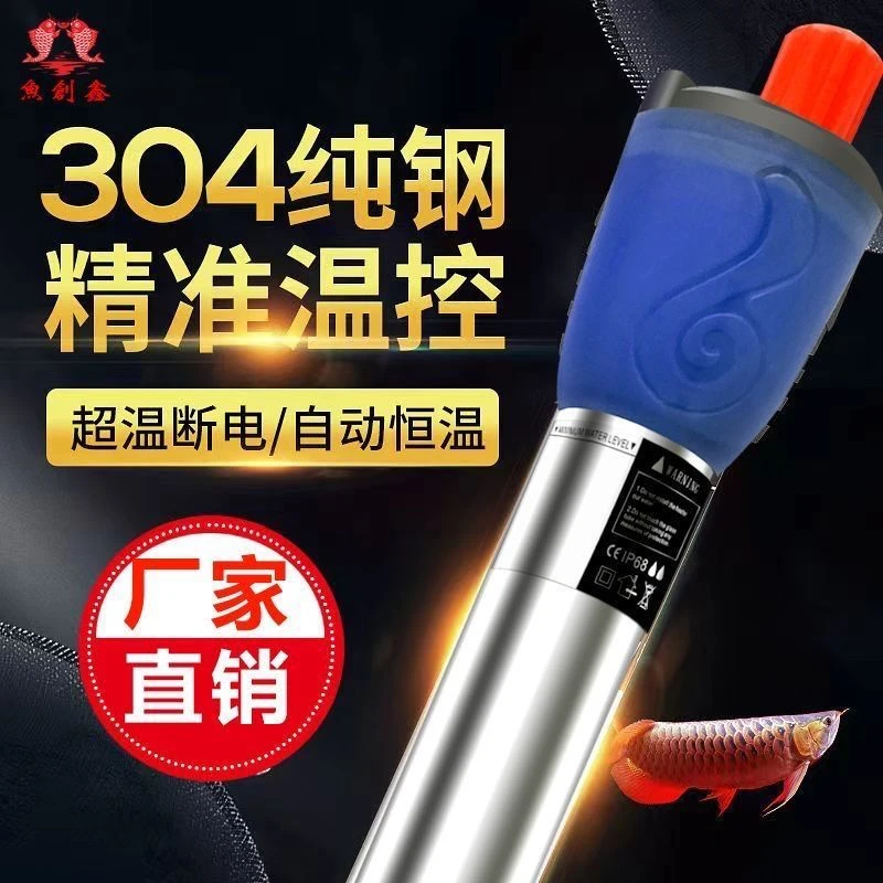 不锈钢加温棒防爆自动恒温 乌龟水族箱加热器鱼缸加热棒小型温控