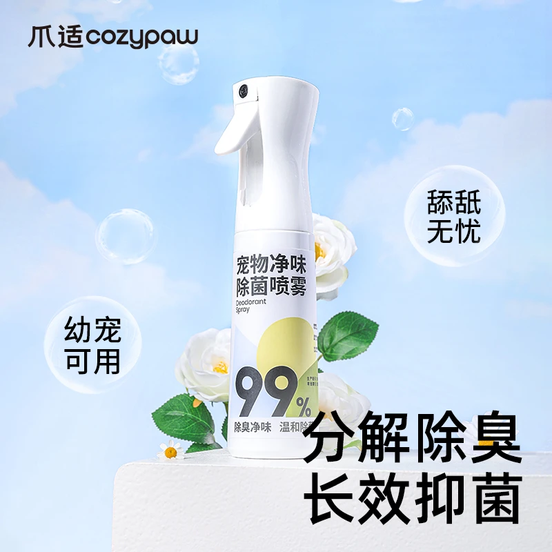 宠物除臭喷雾生物酶分解剂去除猫尿狗尿异味清新猫砂