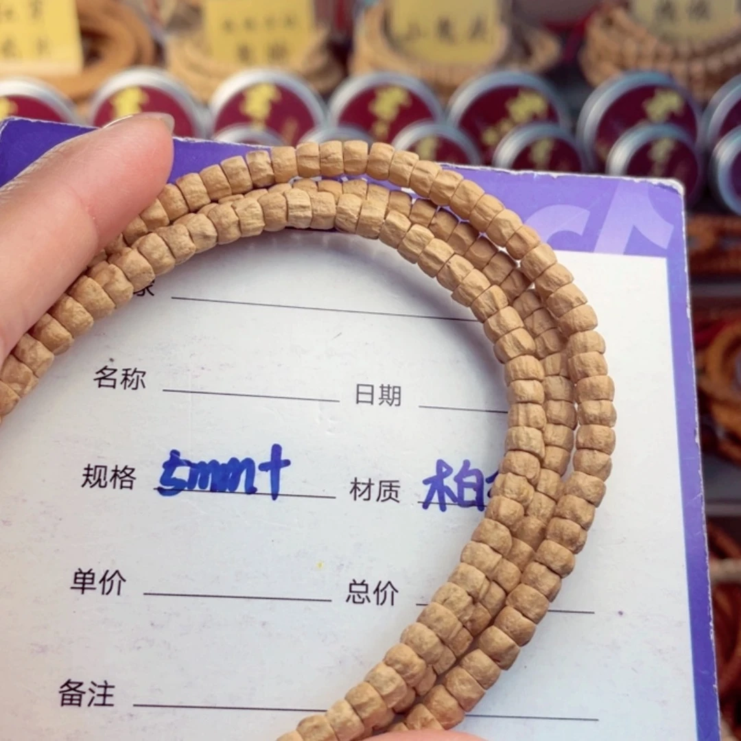 【闪购商品】柏香籽/百香籽手串