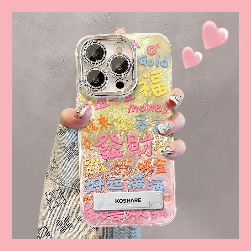 发财文字适用苹果iPhone16华为vivo小米oppo精孔冰川纹手机壳