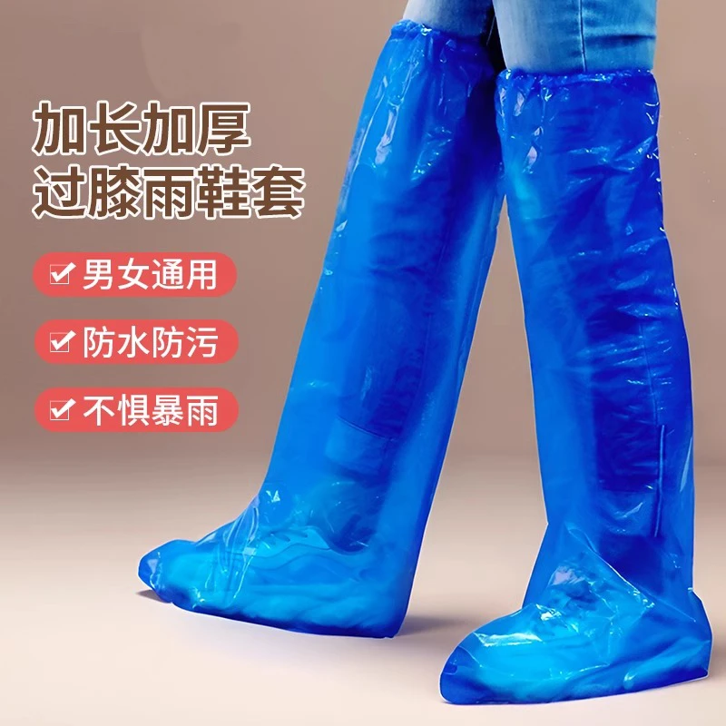 加长防雨一次性雨鞋套高筒70厘米过膝塑料脚套成人一次性雨鞋鞋套