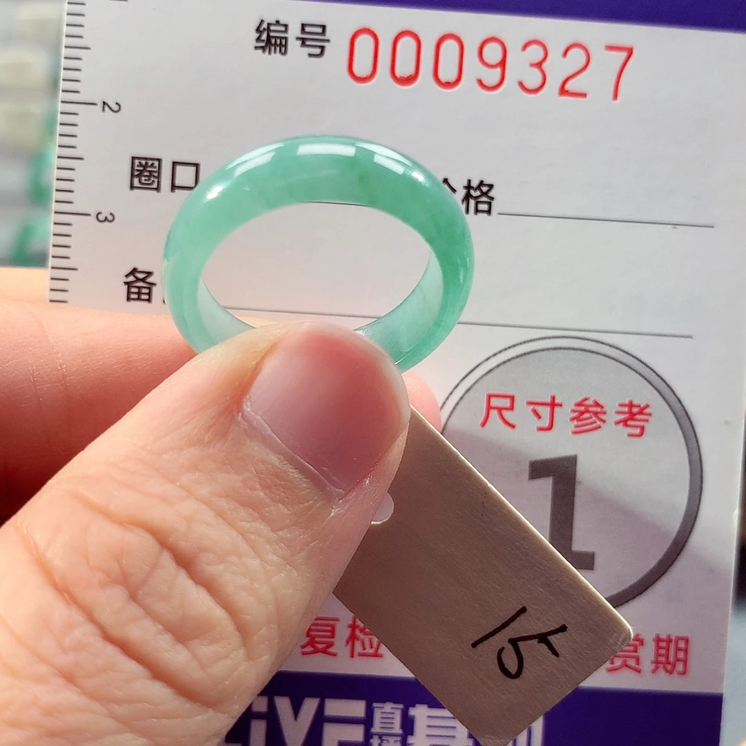 翡翠未镶嵌戒指15号