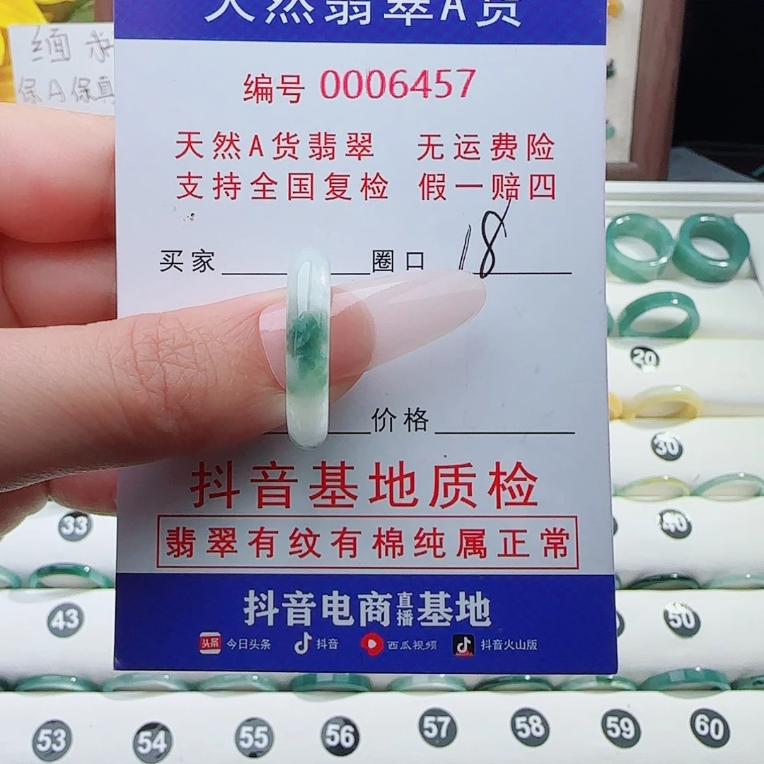 翡翠戒指未镶嵌戒指
