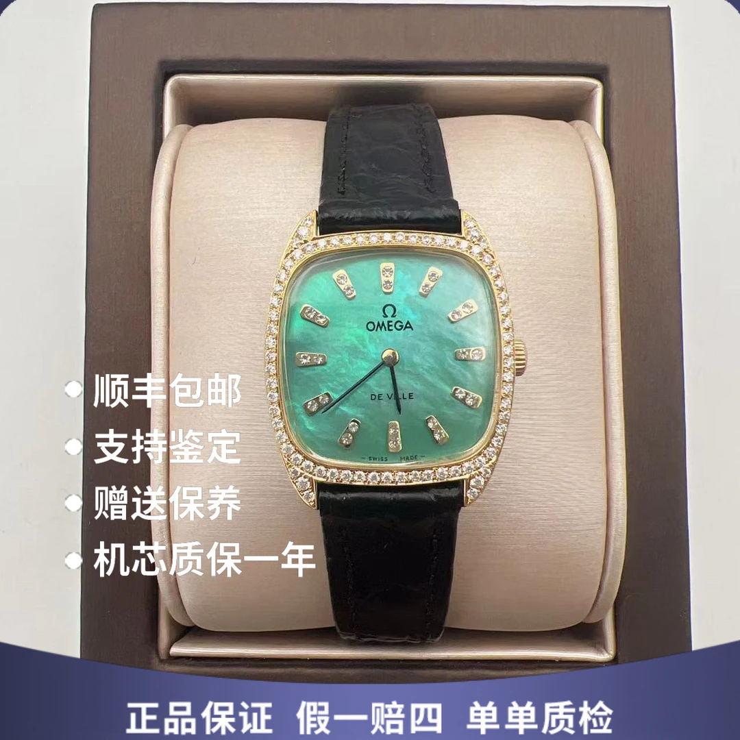 95新 Omega/欧米茄 欧米茄10024手动后钻赠送表带赠送手链