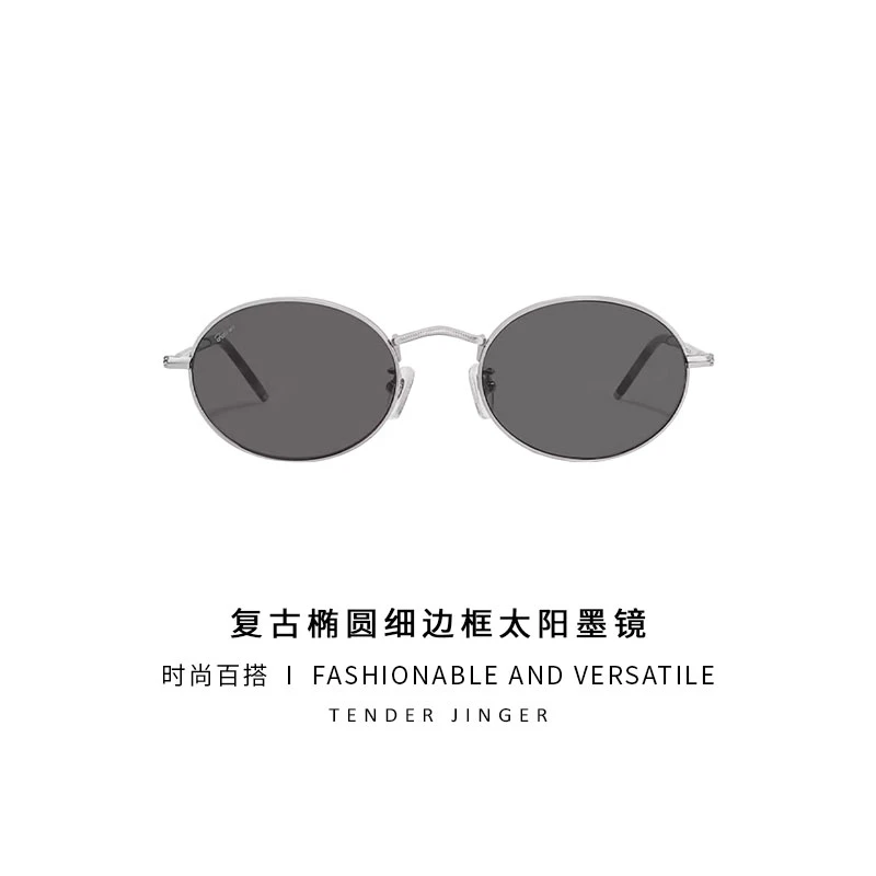 Tender Jinger复古椭圆框墨镜防紫外线偏光太阳眼镜FS57288