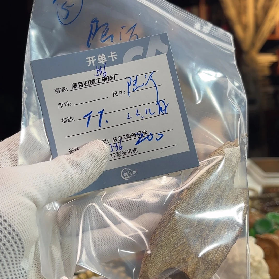 星月菩提手串T*T源头工厂