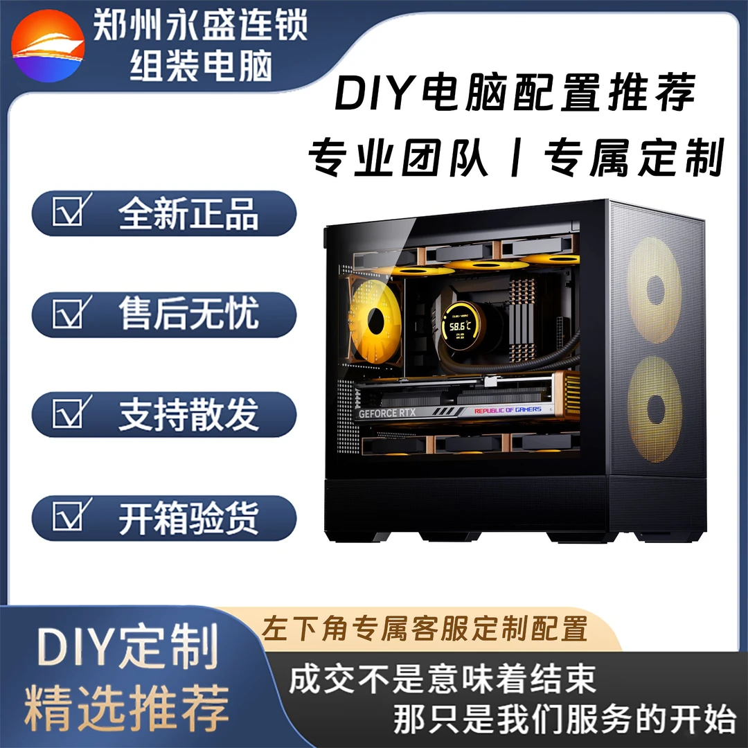 【含专票】14代「带显卡」DIY电脑主机-4