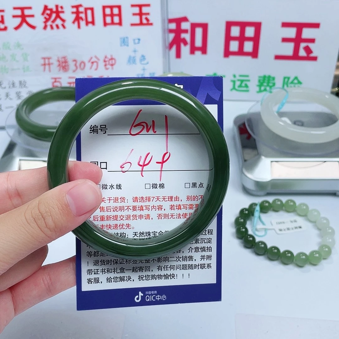 未镶嵌手镯和田玉艾*青