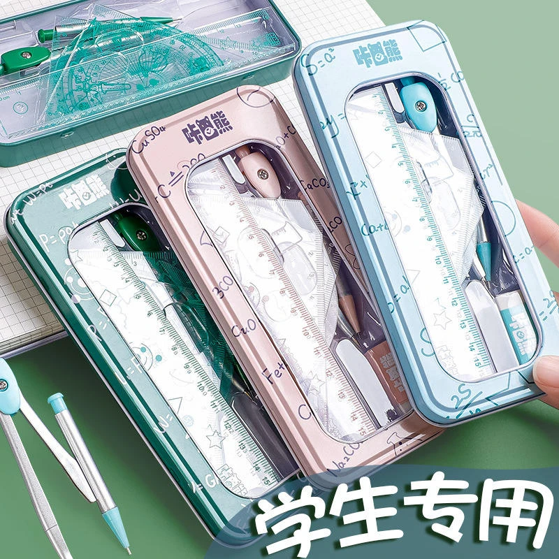 套尺圆规绘图专用八件套尺子中小学生三角板量角器套装开学多功能