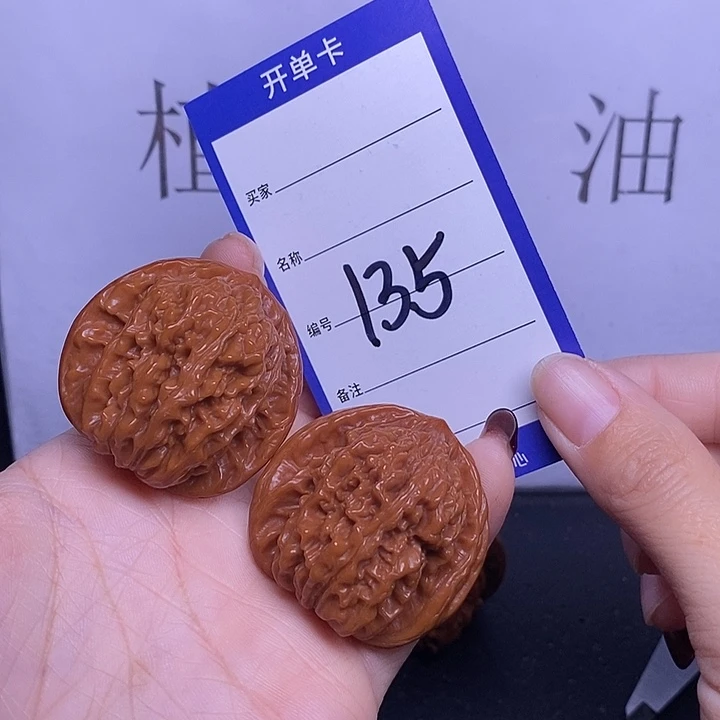 把件文玩核桃135/40四座楼