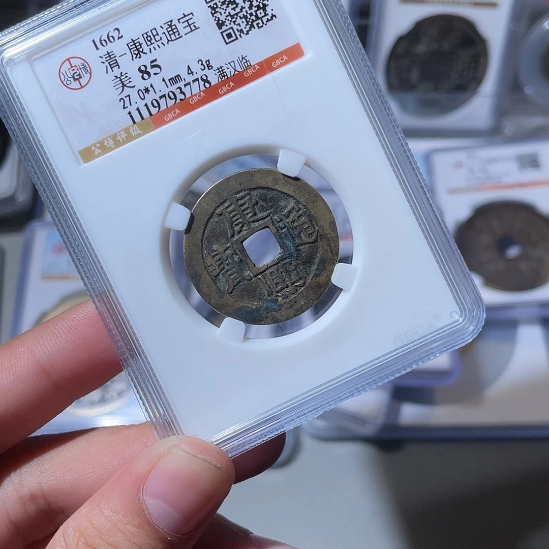 铜CD评级封装盒子币一个3778