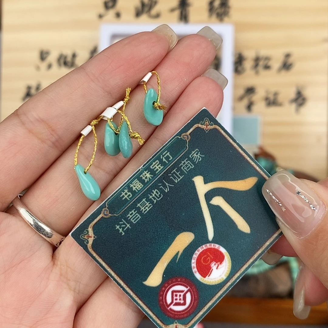 未镶嵌绿松石珠宝奇石